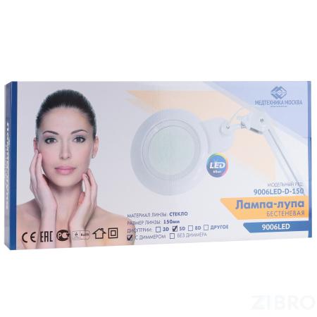 Лампа-лупа бестенвая с РУ 9006LED (9006LED-D-150) 