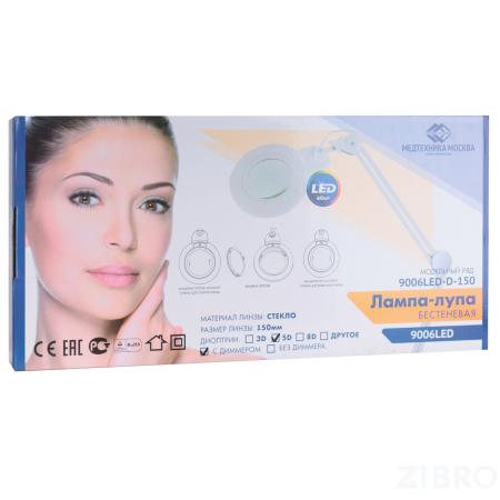 Лампа-лупа бестенвая с РУ 9006LED (9006LED-D-150) 