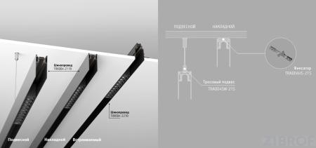 Шинопровод Technical TRX004-222B 