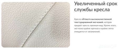 Косметологическое кресло Прайм, электрическое 