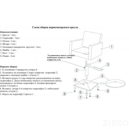 Кресло универсальное Родос 