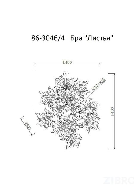 86-3046/4 Бра "Листья" 48*60см, металл цвет шампань 