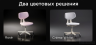 Стул AirMaster Assistant 