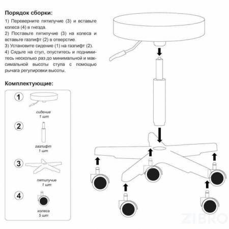 Стул мастера Чэмп Х 80 (низкий) 