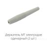 Аппарат комплексной миодермотерапии "Эстель" 