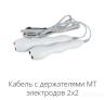 Электростимулятор микротоковый лечебно-косметологический программируемый ЭМЛК 12-01 