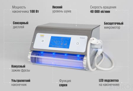 Педикюрный аппарат FeetLiner Breeze со спреем и подсветкой 