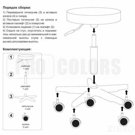 Стул мастера ЧЭМП blue (средний) 