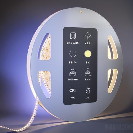 Светодиодная лента Led Strip 201061 